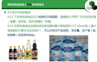 預(yù)包裝食品標(biāo)簽通用要求及常見(jiàn)錯(cuò)誤解析