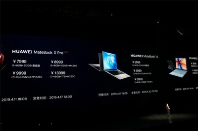 一文告訴你華為MateBook三款新品四方面軟硬件升級，很硬核！