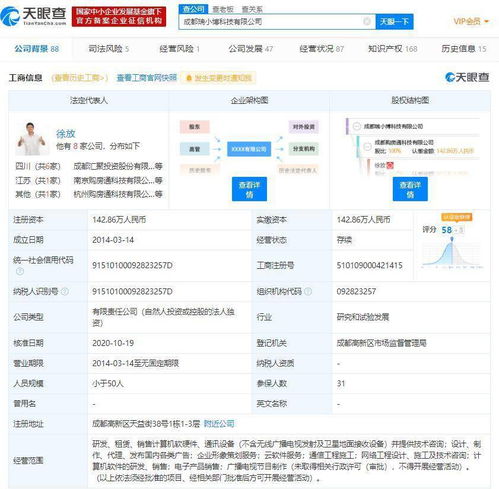 美團關聯公司退出小博無線股東，商業決策下的戰略調整解析
