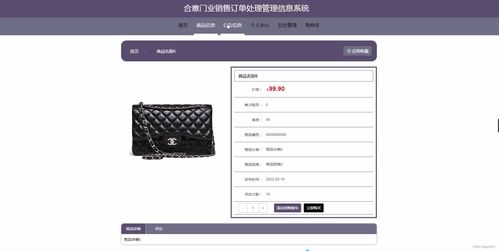 SpringBoot合意門業(yè)銷售訂單處理管理信息系統(tǒng)設計與實現(xiàn)