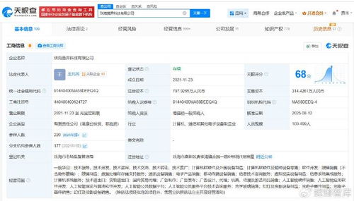 聯(lián)想創(chuàng)投加持AR賽道 旗下基金入股莫界科技，深化軟硬件技術布局