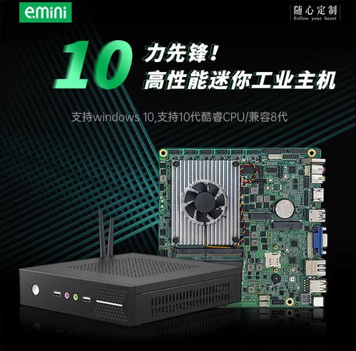 工業(yè)4.0時代下的計算引擎 立人計算機軟硬件一體化優(yōu)勢解析